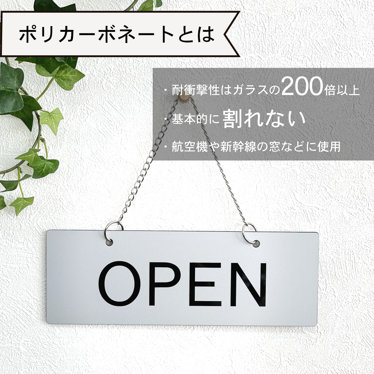 【楽天1位】オープンクローズ看板 ボード 両面 open closed【シルバー ゴシック体】サインプレート ドアプレート 落ちても割れない 丈夫で長持ち オシャレ 営業中 開店中 案内表示 水濡れOK 日本製 銀色 (配送2)