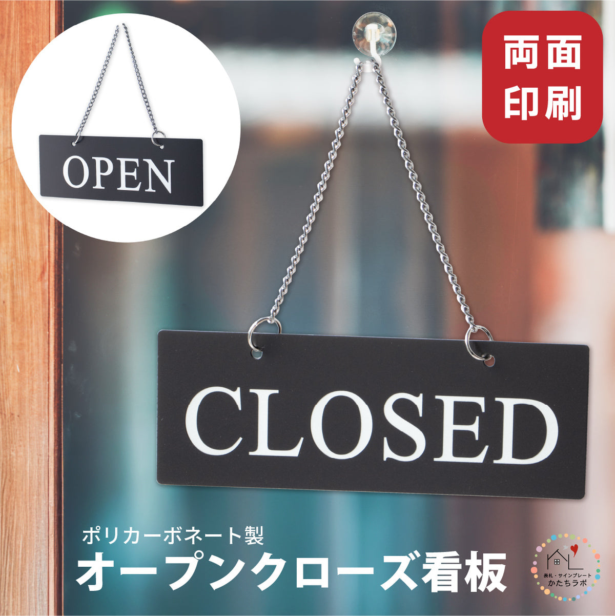 楽天1位】オープンクローズ看板 ボード 両面 open closed【ブラック 