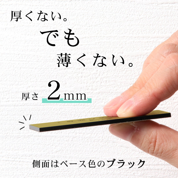 【刻印無料】額縁プレート キャプションボード S 真鍮風 ゴールド 表題 題名 タイトル 名前 ネームプレート展示 美術館 個展 絵画 製作物 展示物をおしゃれで素敵に見せる魔法の表示プレート 貼るだけシール式 金 文字は消えない彫刻式 アクリル製 (配送2)