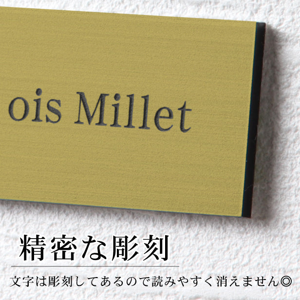 【刻印無料】額縁プレート キャプションボード S 真鍮風 ゴールド 表題 題名 タイトル 名前 ネームプレート展示 美術館 個展 絵画 製作物 展示物をおしゃれで素敵に見せる魔法の表示プレート 貼るだけシール式 金 文字は消えない彫刻式 アクリル製 (配送2)