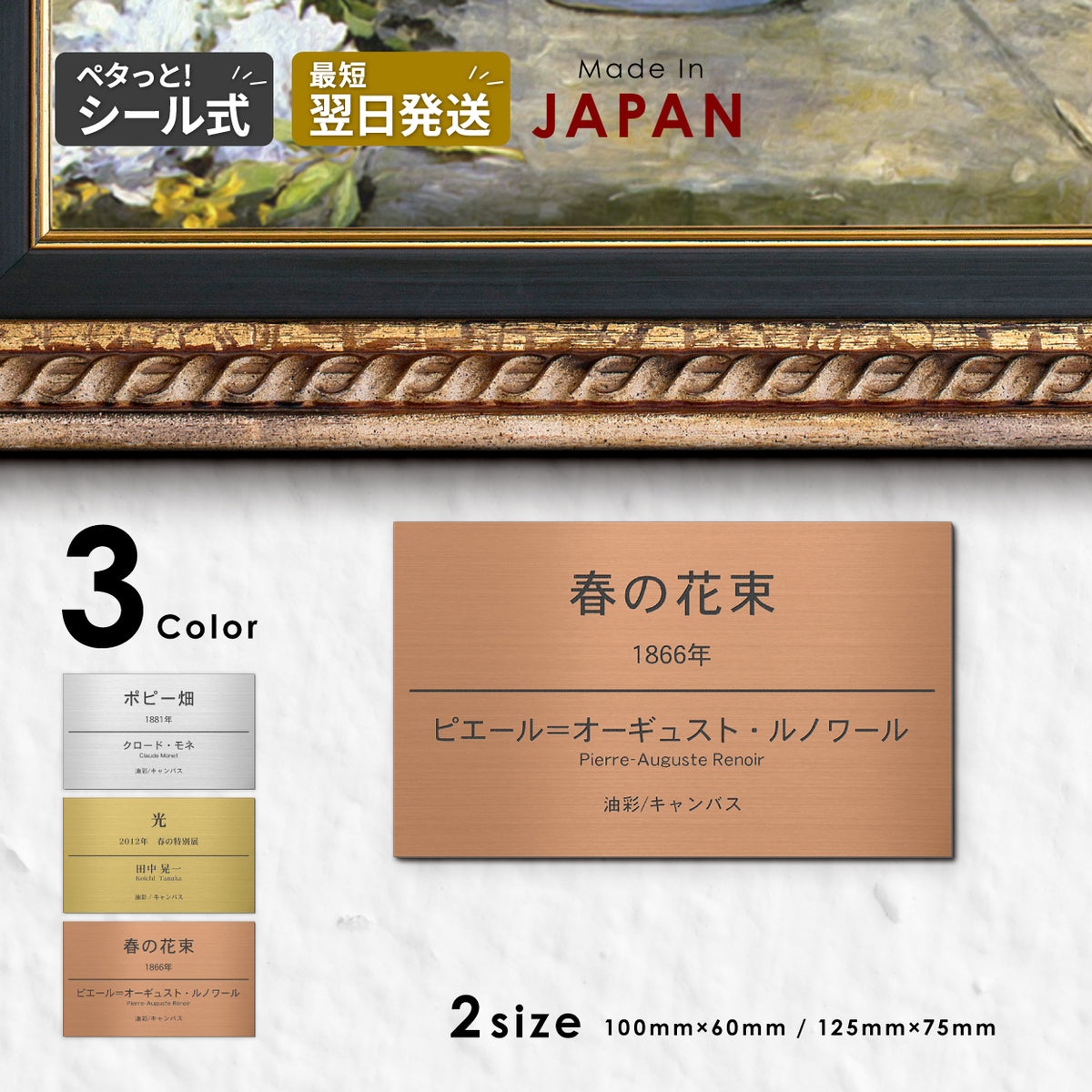 【~12:00注文で当日発送】キャプションボード【名入れ刻印無料】S-M シルバー ゴールド ブロンズ 額縁プレート 題名 作品名 タイトル 作者名 美術館 個展 絵画 展示会 ギャラリー アート ステンレス調 真鍮風 銅板風 シール式 (配送2)