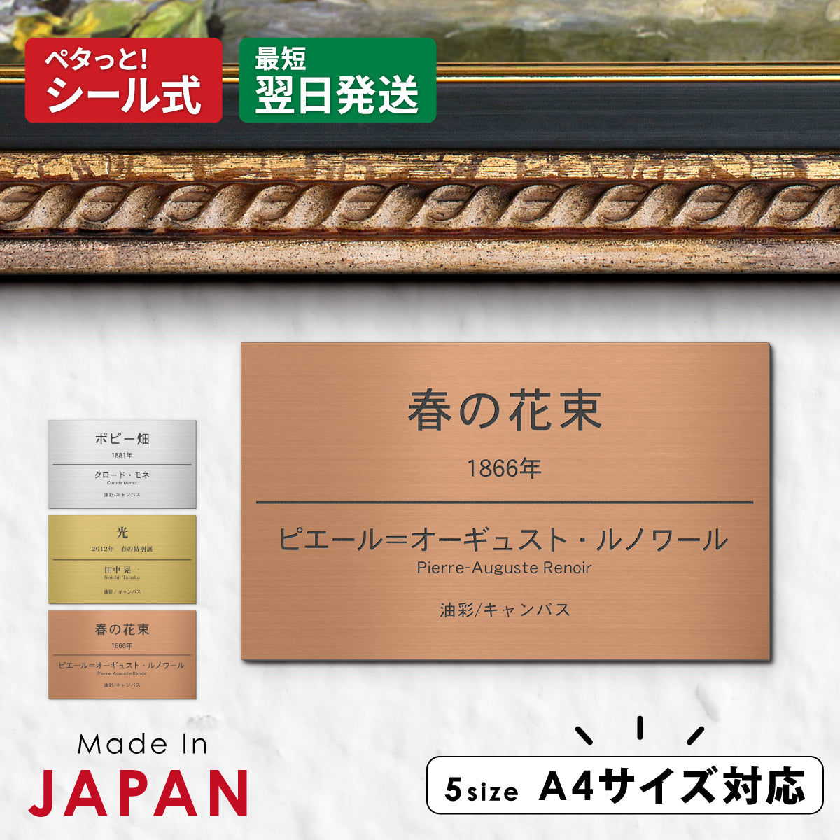 作品のキャプションボードとして使える5行刻印プレート。3色のメタリックカラーで、作者や技法を明記できる額縁用プレート。当日発送可能。