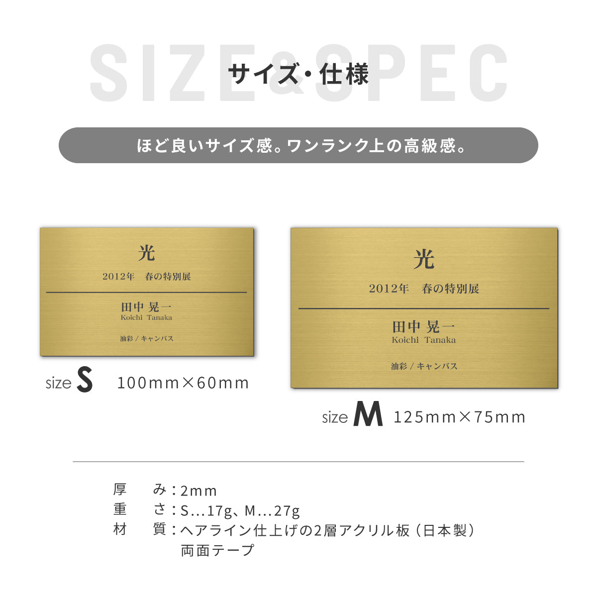 【~12:00注文で当日発送】キャプションボード【名入れ刻印無料】S-M シルバー ゴールド ブロンズ 額縁プレート 題名 作品名 タイトル 作者名 美術館 個展 絵画 展示会 ギャラリー アート ステンレス調 真鍮風 銅板風 シール式 (配送2)