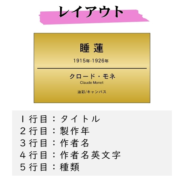【刻印無料】キャプションボード 125×75mm【大きめ】5行用 真鍮風 ゴールド 額縁プレート 題名 美術館 個展 展示会 ギャラリー アート 絵画 額 作品 タイトル名 製作物 展示物 おしゃれ 貼るだけシール式 金 文字は消えない彫刻 軽くて丈夫な日本製 (配送2)
