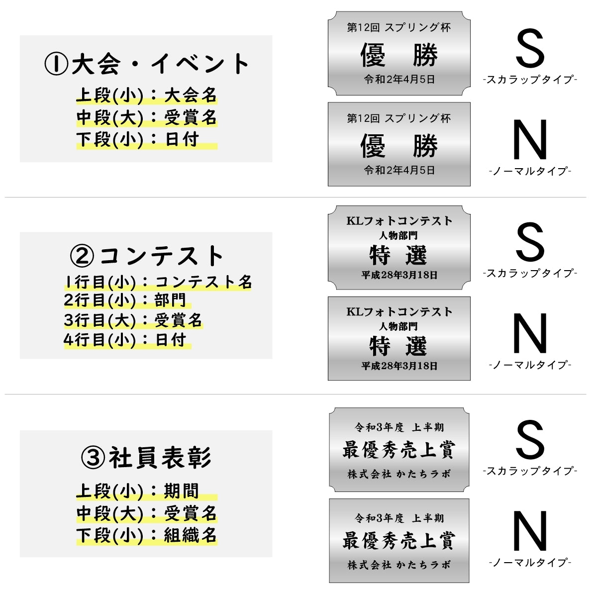 優勝・記念品プレート ステンレス調 シルバー 50×30mm 大会 コンテスト イベント ホールインワン賞 社員表彰 様々な記念品に貼れる おしゃれ トロフィー 記念写真 楯などにオススメ 文字は消えない彫刻 錆びずにいつまでもキレイなアクリル製 シール式 銀 (配送2)