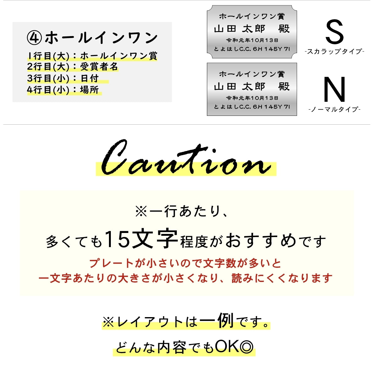 優勝・記念品プレート ステンレス調 シルバー 50×30mm 大会 コンテスト イベント ホールインワン賞 社員表彰 様々な記念品に貼れる おしゃれ トロフィー 記念写真 楯などにオススメ 文字は消えない彫刻 錆びずにいつまでもキレイなアクリル製 シール式 銀 (配送2)