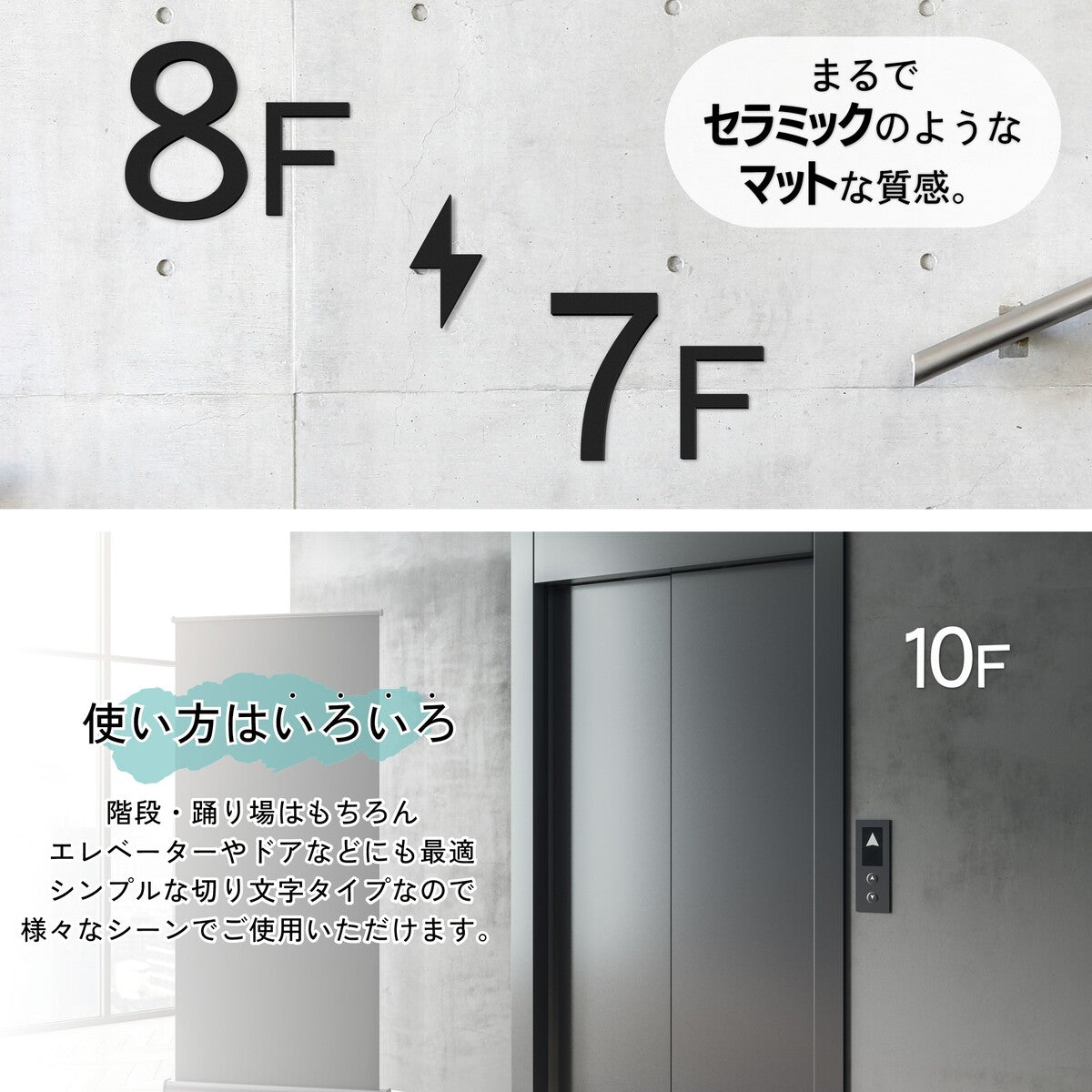 階数表示 選べる 2色 フロアサイン ブラック ホワイト 黒 白 ゴシック体 単品 数字 番号 ナンバー 階数標示 サインプレート 切文字 フロアプレート 階段 表示 標識 標示 階数表示板 屋外対応 アクリル製 マット 艶消し 簡単貼るだけシール式 (配送2)