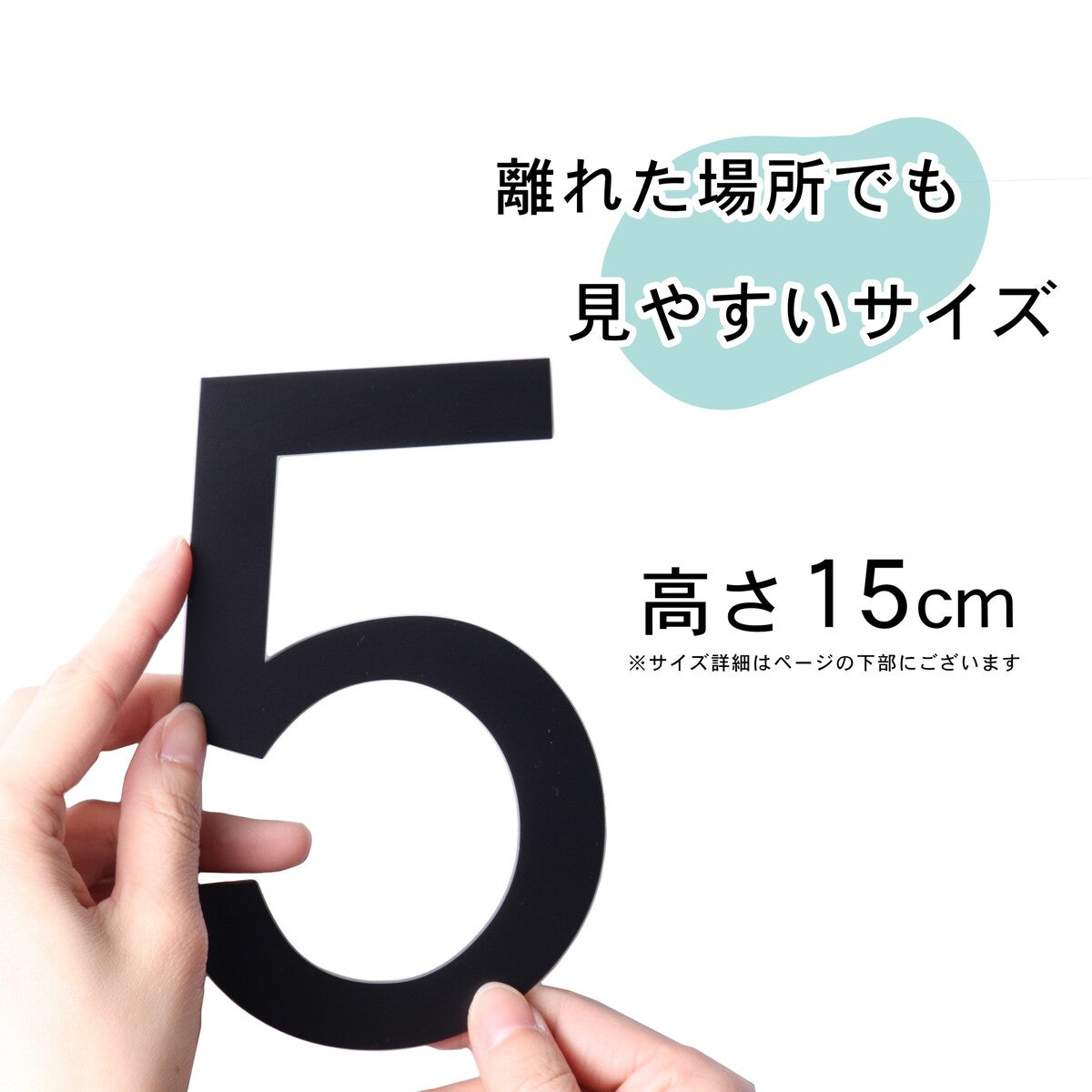 階数表示板 階段 数字 15cm サイン 階数表示 プレート ブラック ホワイト 黒 白 ゴシック体 立体 ビル 屋上 ステッカー 切り文字 番号 棟数 艶消し 軽い 丈夫 屋外対応 日本製 貼るだけシール式 (配送2)