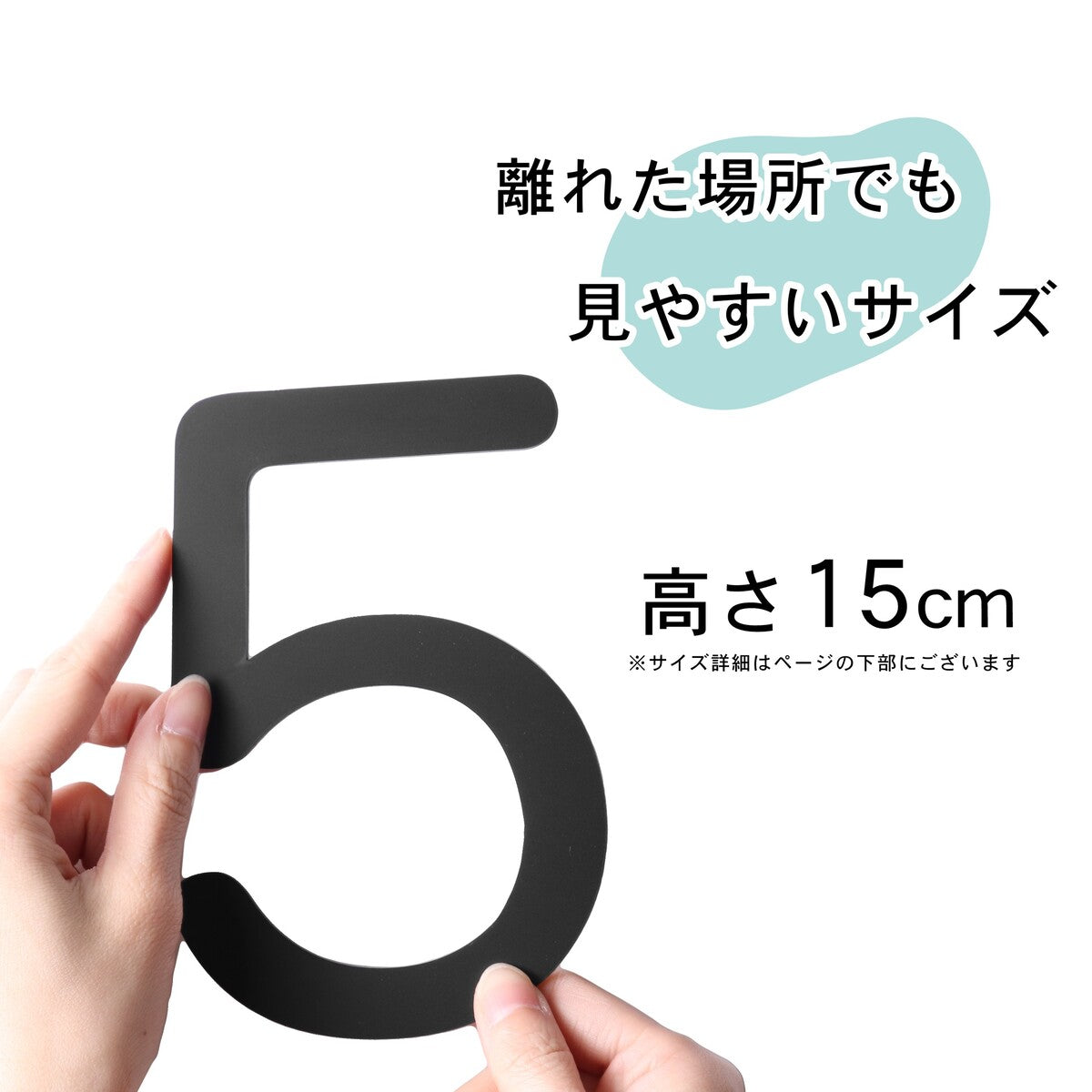 階数表示板 階段 数字 15cm サイン 階数表示 プレート ブラック ホワイト 黒 白 丸ゴシック体 立体 ステッカー 切り文字 ビル 屋上 番号 棟数 艶消し 軽くて丈夫 屋外対応 日本製 シール式 (配送2)