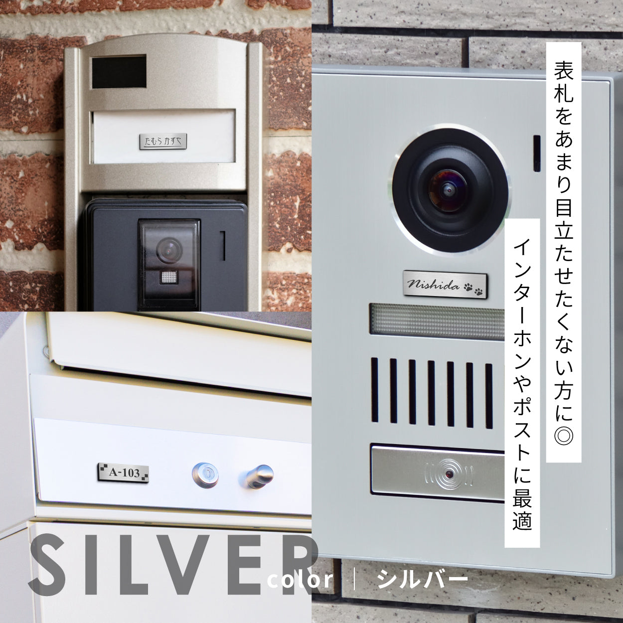 【~12:00注文で当日発送】表札 小さい ミニ表札 ミニサイズ インターホン ポスト 小さな表札 目立たない 3色  ステンレス調 真鍮風 銅板風 30mm×10mm 名入れ刻印無料 目立たせたくない表札 インターホンカバー 手のひらサイズ 屋外 日本製 シール式 (配送1)