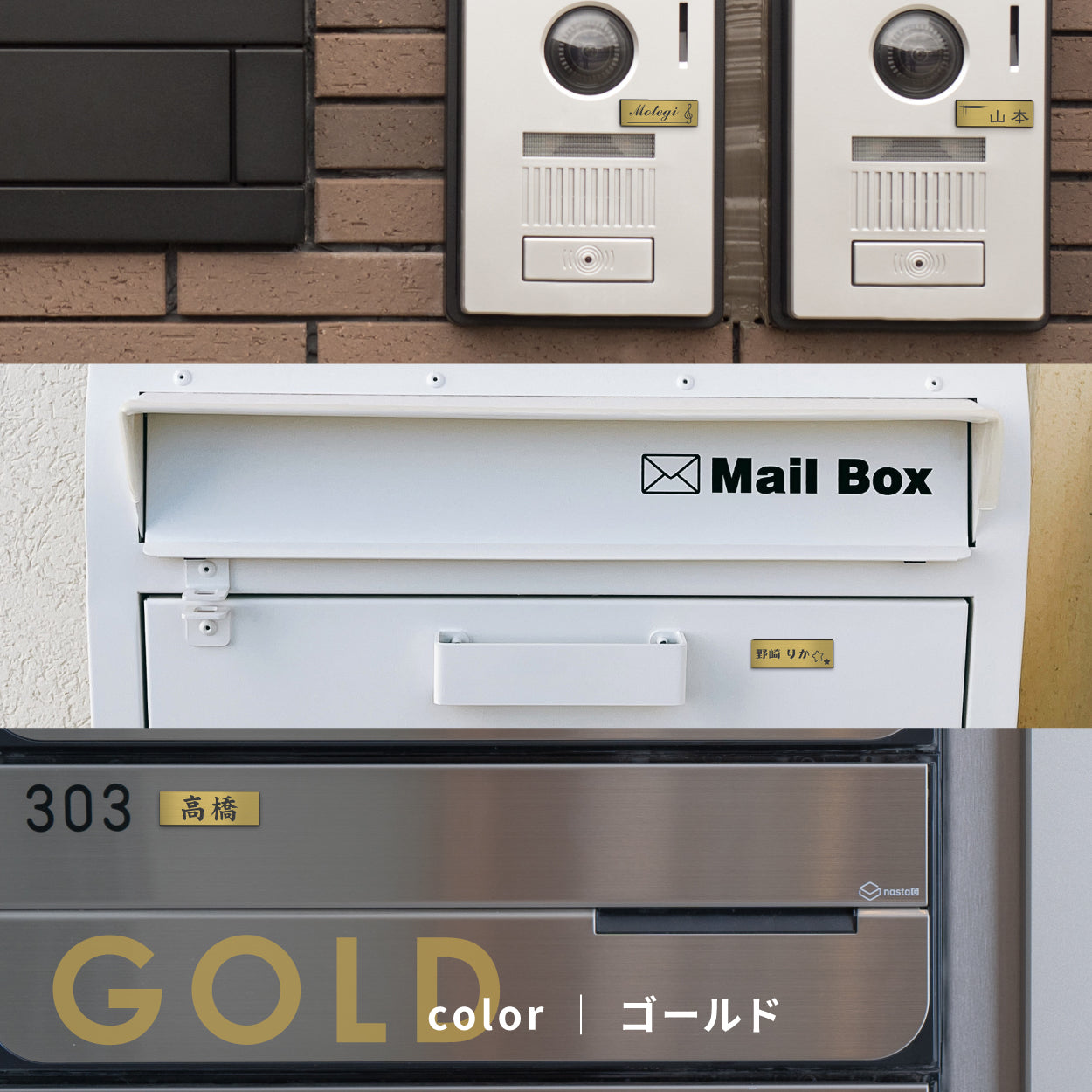 【~12:00注文で当日発送】表札 小さい ミニ表札 ミニサイズ インターホン ポスト 小さな表札 目立たない 3色  ステンレス調 真鍮風 銅板風 30mm×10mm 名入れ刻印無料 目立たせたくない表札 インターホンカバー 手のひらサイズ 屋外 日本製 シール式 (配送1)