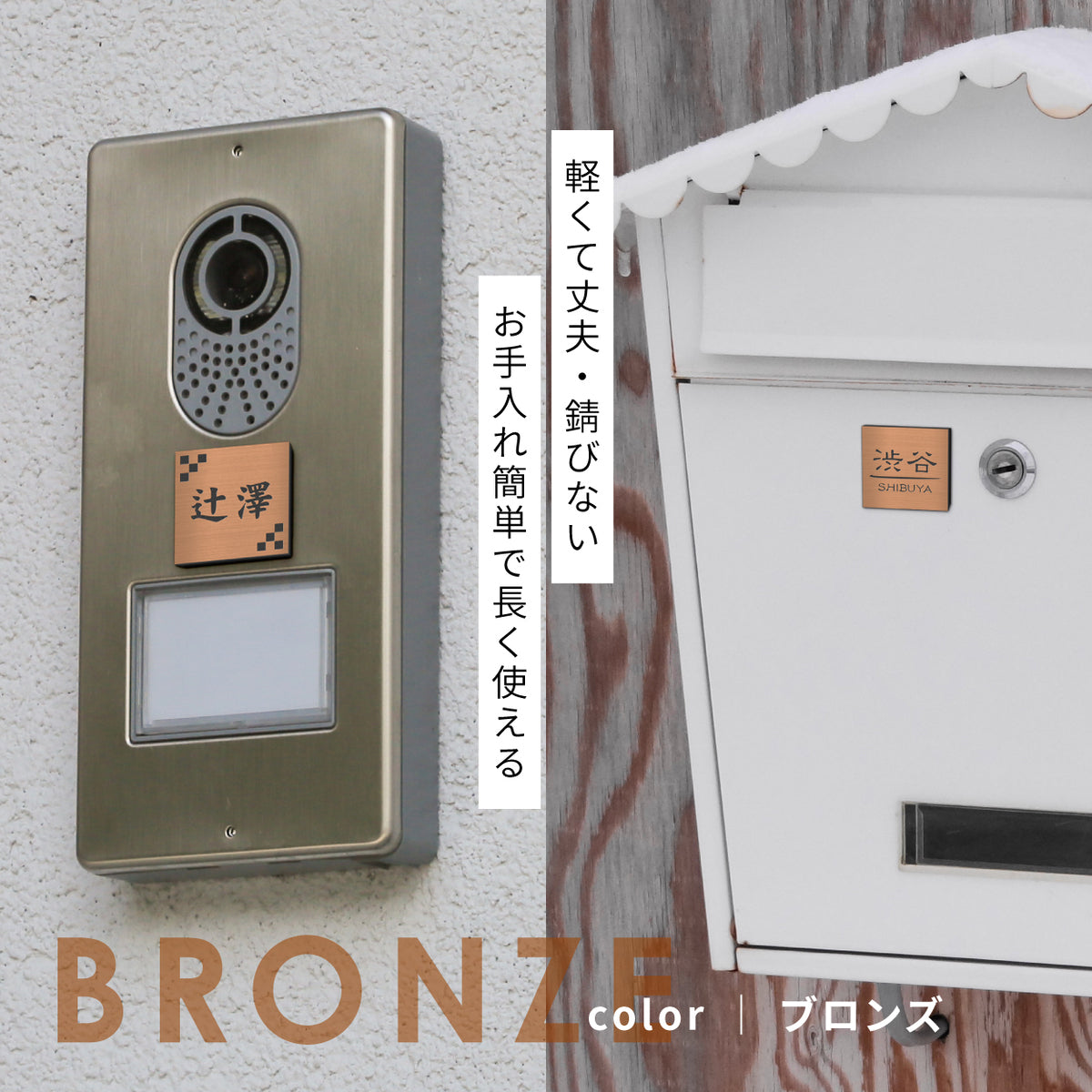 【~12:00注文で当日発送】表札 小さい ミニ表札 ミニサイズ 小さい表札 インターホン ポストに 小さな表札 3色 ステンレス調 30mm×30mm 名入れ刻印無料 目立たせたくない表札 インターホンカバー 目立たない 手のひらサイズ 屋外 日本製 シール式 (配送1)