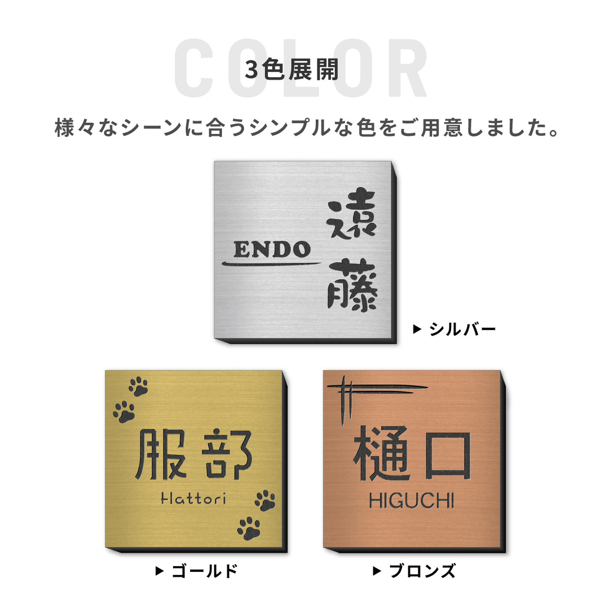 【~12:00注文で当日発送】表札 小さい ミニ表札 ミニサイズ 小さい表札 インターホン ポストに 小さな表札 3色 ステンレス調 30mm×30mm 名入れ刻印無料 目立たせたくない表札 インターホンカバー 目立たない 手のひらサイズ 屋外 日本製 シール式 (配送1)