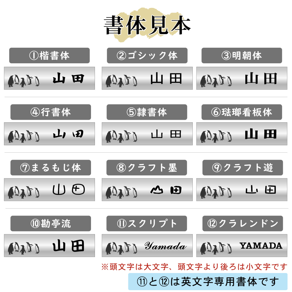 表札 ペンギン ステンレス調 180×40 L シルバー 【名入れ無料】戸建 マンションの表札として ペンギン好き必見! コウテイペンギン イワトビペンギン エンペラー フンボルト 鳥 鳥類 表札 錆びずにいつまでもキレイなアクリル製 おしゃれな銀色 屋外対応 (配送2)
