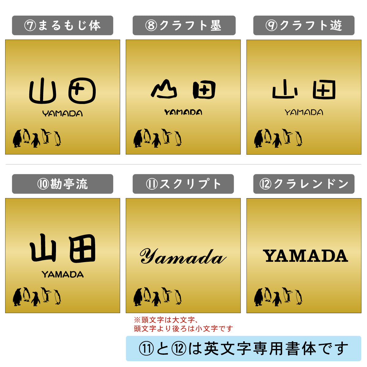 表札 ペンギン 真鍮風 120角(mm) S ゴールド 【名入れ無料】戸建 マンションの表札として ペンギン好き必見! コウテイペンギン イワトビペンギン エンペラー フンボルト 鳥 鳥類 表札 錆びずにいつまでもキレイなアクリル製 おしゃれな金色 屋外対応 (配送2)