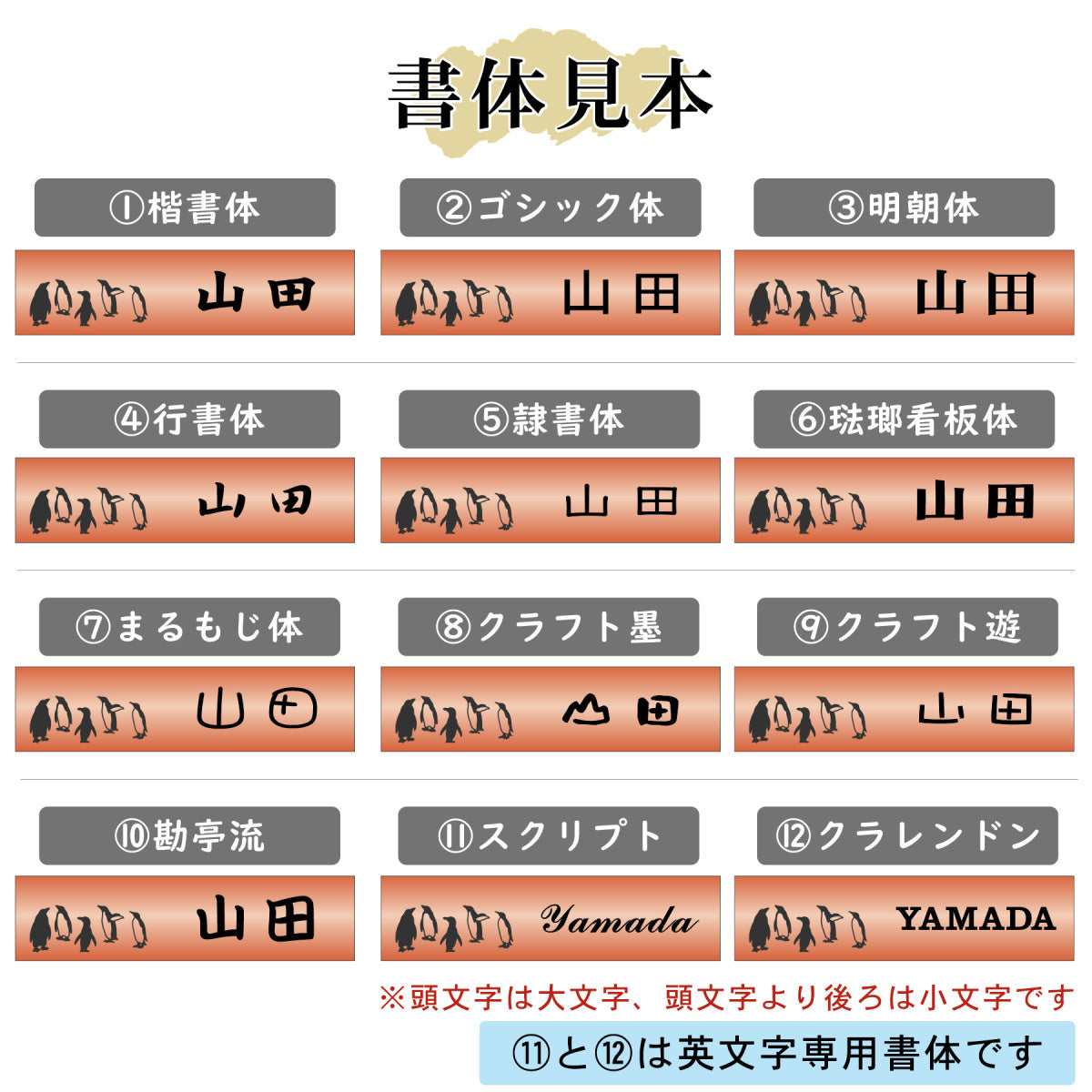 表札 ペンギン 銅板風 180×40 L ブロンズ 【名入れ無料】戸建 マンションの表札として ペンギン好き必見! コウテイペンギン イワトビペンギン エンペラー フンボルト 鳥 鳥類 表札 錆びずにいつまでもキレイなアクリル製 おしゃれな銅色 屋外対応 (配送2)