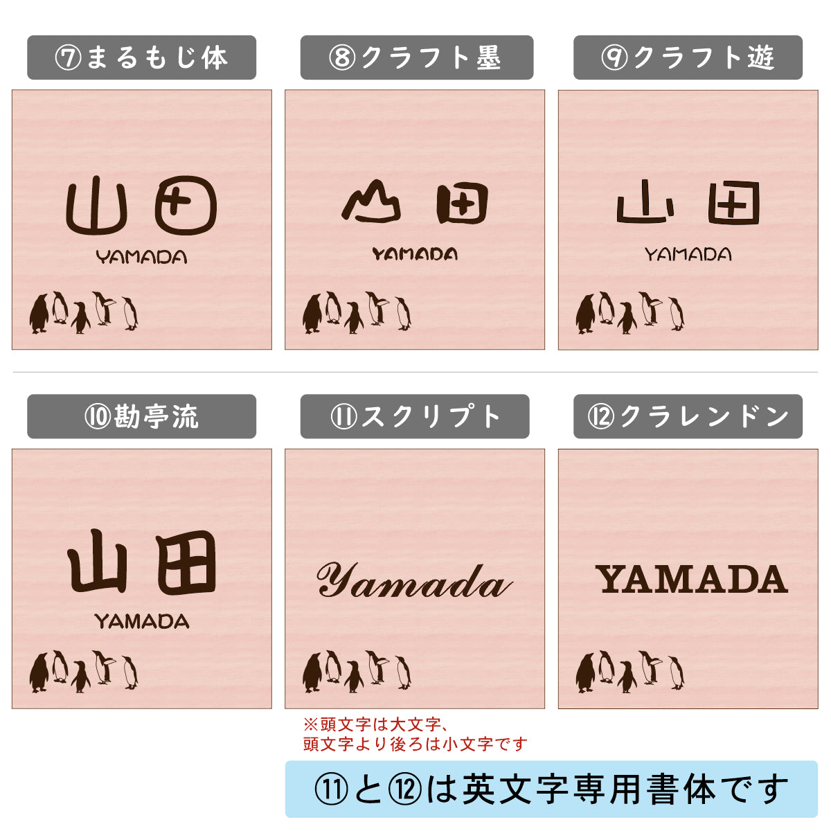 表札 ペンギン 木目調 180角(mm) LL【名入れ無料】戸建 マンションの表札として ペンギン好き必見! コウテイペンギン イワトビペンギン エンペラー フンボルト 鳥 鳥類 表札 錆びずにいつまでもキレイなアクリル製 おしゃれなフェイクウッド調 屋外対応 (配送2)