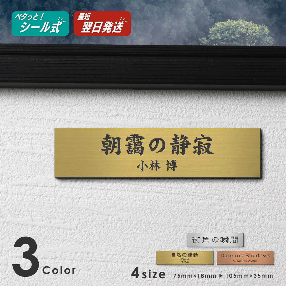 【楽天1位】写真展示 プレート キャプション パネル S-M 金属調 シルバー ゴールド ブロンズ 表題 題名 作品名 タイトル ボード【名入れ刻印無料】ネームプレート ギャラリー 美術館 個展 Photo 貼る シール式 銀 金 銅 アクリル製 (配送2)