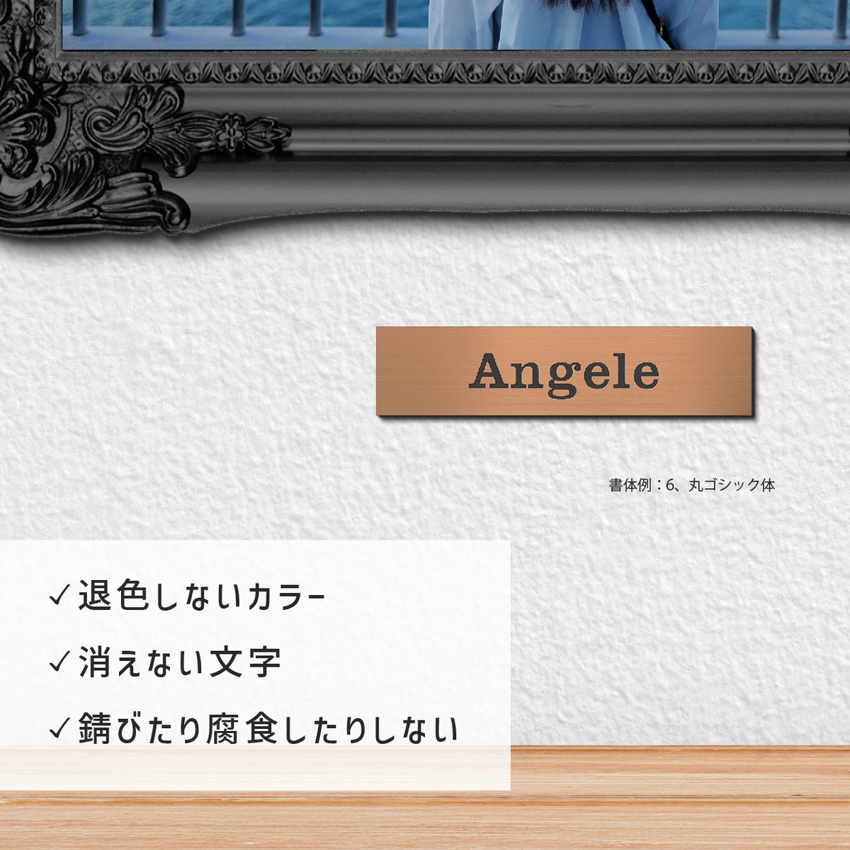 【楽天1位】写真展示 プレート キャプション パネル S-M 金属調 シルバー ゴールド ブロンズ 表題 題名 作品名 タイトル ボード【名入れ刻印無料】ネームプレート ギャラリー 美術館 個展 Photo 貼る シール式 銀 金 銅 アクリル製 (配送2)