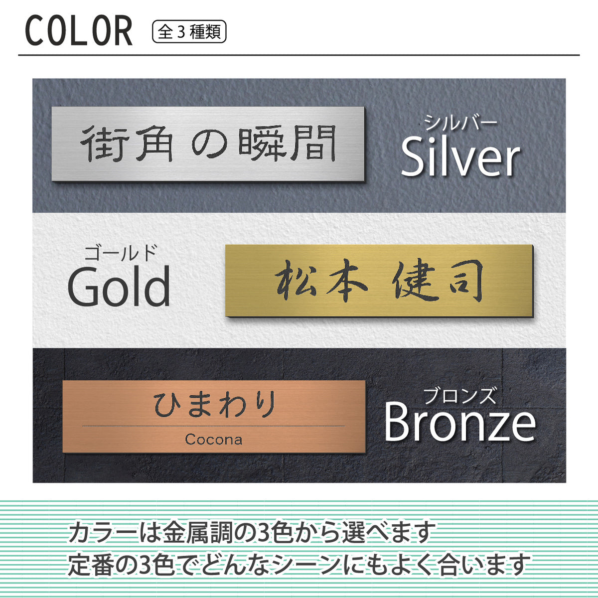 【楽天1位】写真展示 プレート キャプション パネル S-M 金属調 シルバー ゴールド ブロンズ 表題 題名 作品名 タイトル ボード【名入れ刻印無料】ネームプレート ギャラリー 美術館 個展 Photo 貼る シール式 銀 金 銅 アクリル製 (配送2)