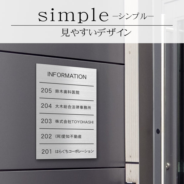 フロア案内板 ステンレス調 300×200 S 名入れ無料 校正付き シルバー ビルやテナントのサインボード オフィスや事務所のインフォメーションサイン エレベーターやマンションのエントランスにも 屋外対応の軽くて丈夫で錆びないアクリル製 レーザー彫刻 銀 (配送4)