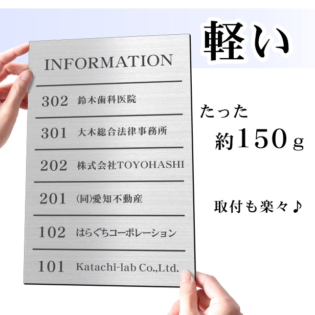 フロア案内板 ステンレス調 300×200 S 名入れ無料 校正付き シルバー ビルやテナントのサインボード オフィスや事務所のインフォメーションサイン エレベーターやマンションのエントランスにも 屋外対応の軽くて丈夫で錆びないアクリル製 レーザー彫刻 銀 (配送4)