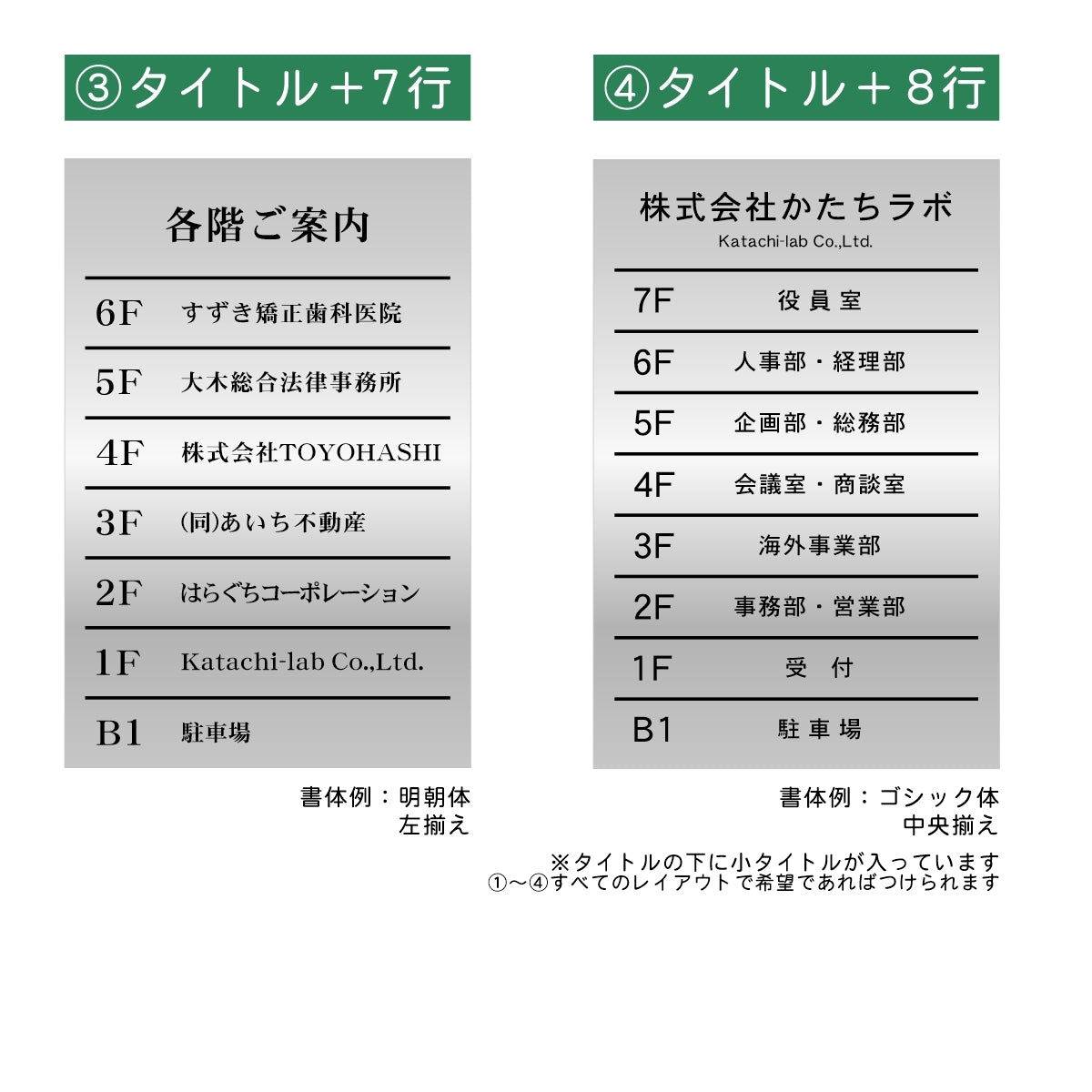 フロア案内板 ステンレス調 300×200 S 名入れ無料 校正付き シルバー ビルやテナントのサインボード オフィスや事務所のインフォメーションサイン エレベーターやマンションのエントランスにも 屋外対応の軽くて丈夫で錆びないアクリル製 レーザー彫刻 銀 (配送4)