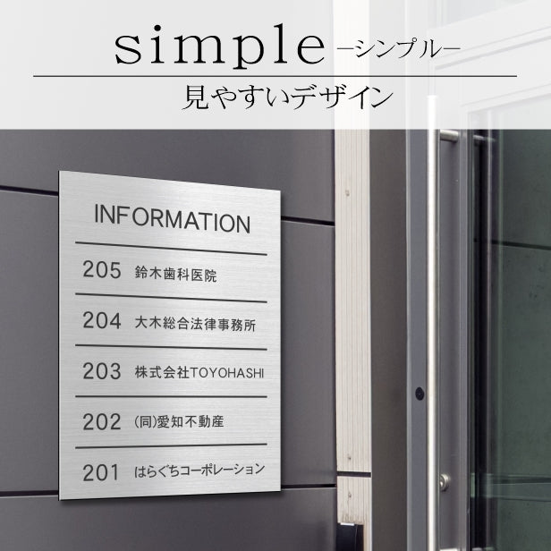 フロア案内板 ステンレス調 400×300 M 名入れ無料 校正付き シルバー ビルやテナントのサインボード、オフィスや事務所のインフォメーションサイン。エントランス 屋外対応の軽くて丈夫で銀 (配送4)