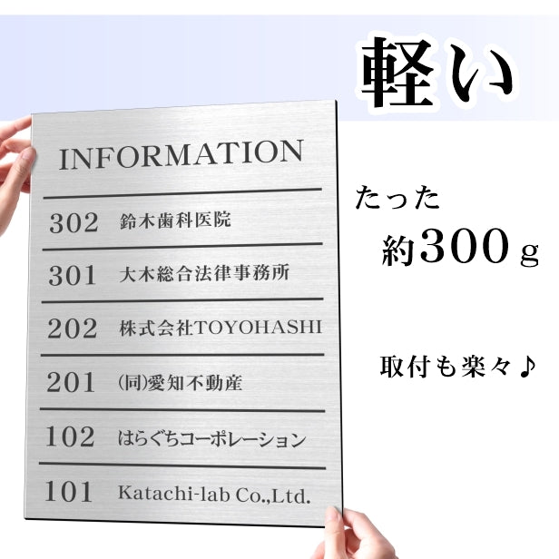 フロア案内板 ステンレス調 400×300 M 名入れ無料 校正付き シルバー ビルやテナントのサインボード、オフィスや事務所のインフォメーションサイン。エントランス 屋外対応の軽くて丈夫で銀 (配送4)