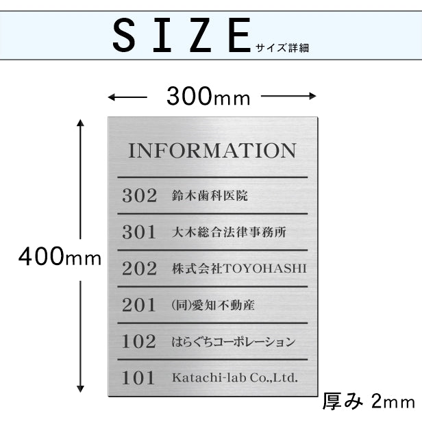 フロア案内板 ステンレス調 400×300 M 名入れ無料 校正付き シルバー ビルやテナントのサインボード、オフィスや事務所のインフォメーションサイン。エントランス 屋外対応の軽くて丈夫で銀 (配送4)