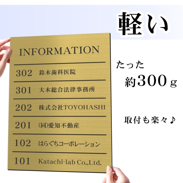 フロア案内板 真鍮風 400×300 M 名入れ無料 校正付き ゴールド ビルやテナントのサインボード オフィスや事務所のインフォメーションサイン エレベーターやマンションのエントランスにも 屋外対応の軽くて丈夫で錆びないアクリル製 レーザー彫刻 金 (配送4)