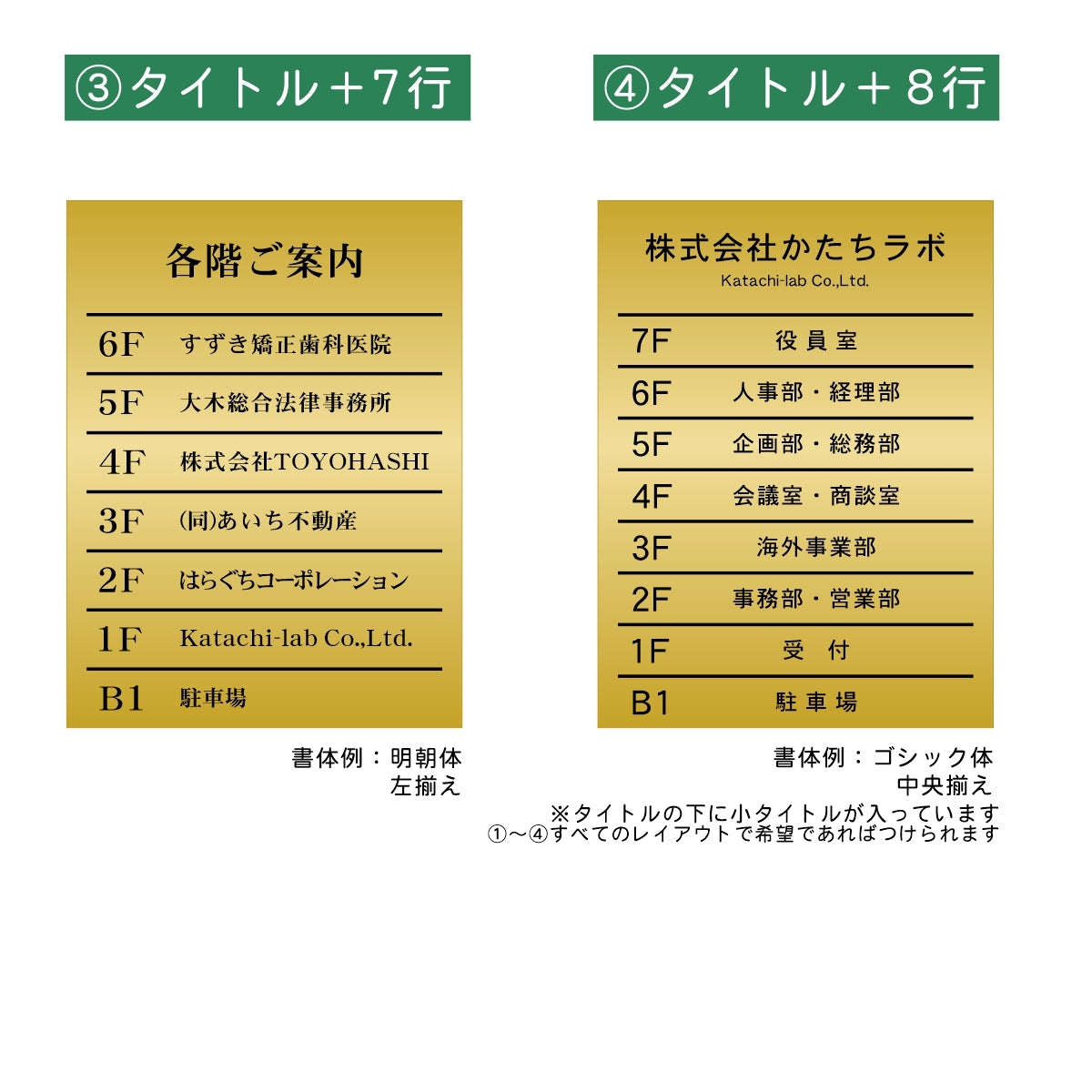 フロア案内板 真鍮風 400×300 M 名入れ無料 校正付き ゴールド ビルやテナントのサインボード、オフィスや事務所のインフォメーションサイン。エントランス 屋外対応の軽くて丈夫で金 (配送4)