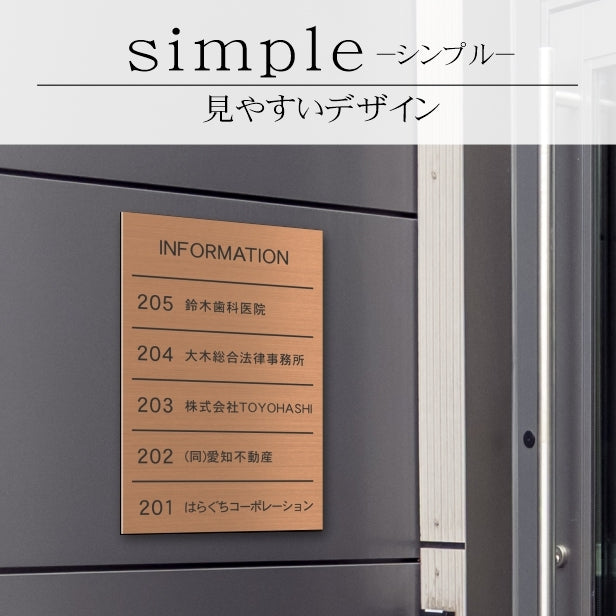 フロア案内板 銅板風 300×200 S 名入れ無料 校正付き ブロンズ ビルやテナントのサインボード オフィスや事務所のインフォメーションサイン エレベーターやマンションのエントランスにも 屋外対応の軽くて丈夫で錆びないアクリル製 レーザー彫刻 (配送4)