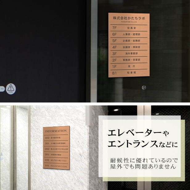フロア案内板 銅板風 300×200 S 名入れ無料 校正付き ブロンズ ビルやテナントのサインボード オフィスや事務所のインフォメーションサイン エレベーターやマンションのエントランスにも 屋外対応の軽くて丈夫で錆びないアクリル製 レーザー彫刻 (配送4)