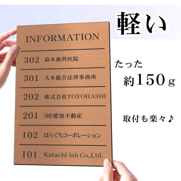 フロア案内板 銅板風 300×200 S 名入れ無料 校正付き ブロンズ ビルやテナントのサインボード オフィスや事務所のインフォメーションサイン エレベーターやマンションのエントランスにも 屋外対応の軽くて丈夫で錆びないアクリル製 レーザー彫刻 (配送4)