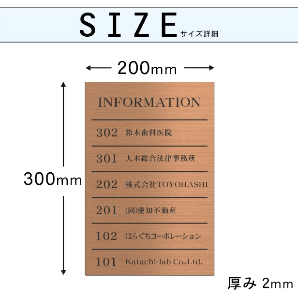 フロア案内板 銅板風 300×200 S 名入れ無料 校正付き ブロンズ ビルやテナントのサインボード オフィスや事務所のインフォメーションサイン エレベーターやマンションのエントランスにも 屋外対応の軽くて丈夫で錆びないアクリル製 レーザー彫刻 (配送4)