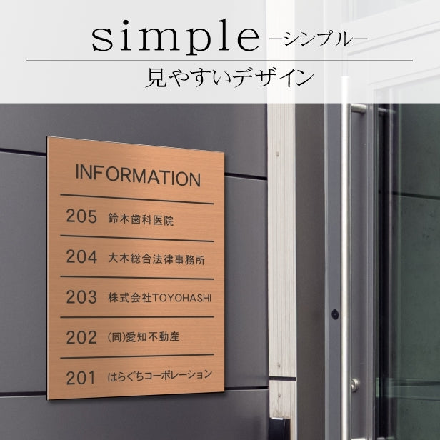 フロア案内板 銅板風 400×300 M 名入れ無料 校正付き ブロンズ ビルやテナントのサインボード、オフィスや事務所のインフォメーションサイン。エントランス 屋外対応の軽くて丈夫で送料無料 (配送4)