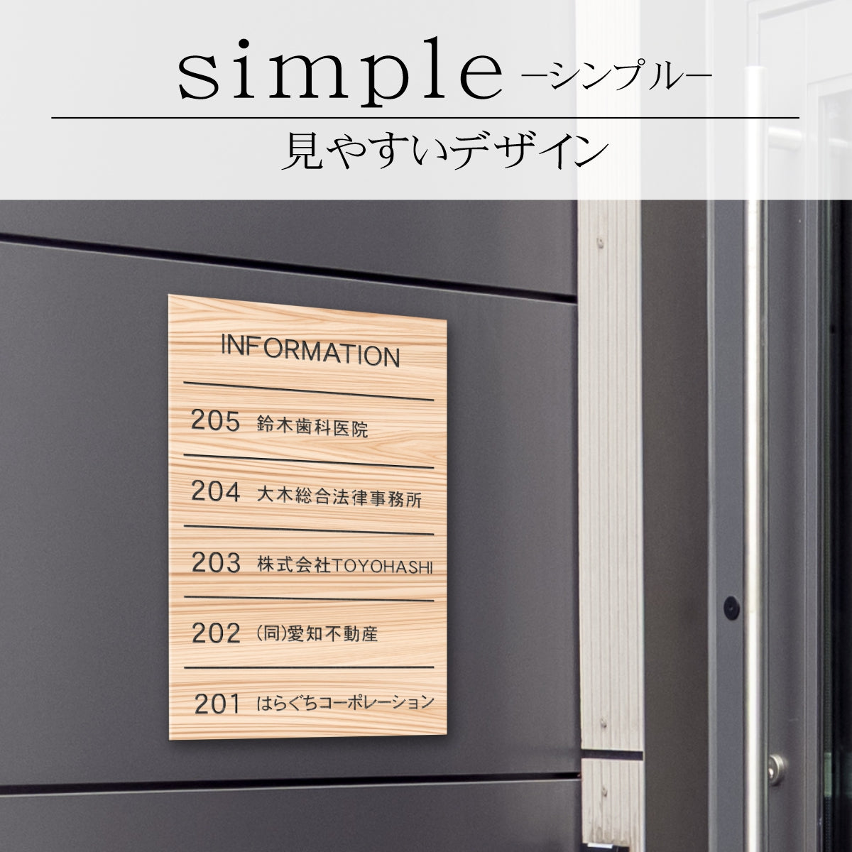 フロア案内板 木目調 300×200 S 名入れ無料 校正付き フェイクウッド ビルやテナントのサインボード、オフィスや事務所のインフォメーションサイン。エントランス 屋外対応の軽くて丈夫で送料無料 (配送4)