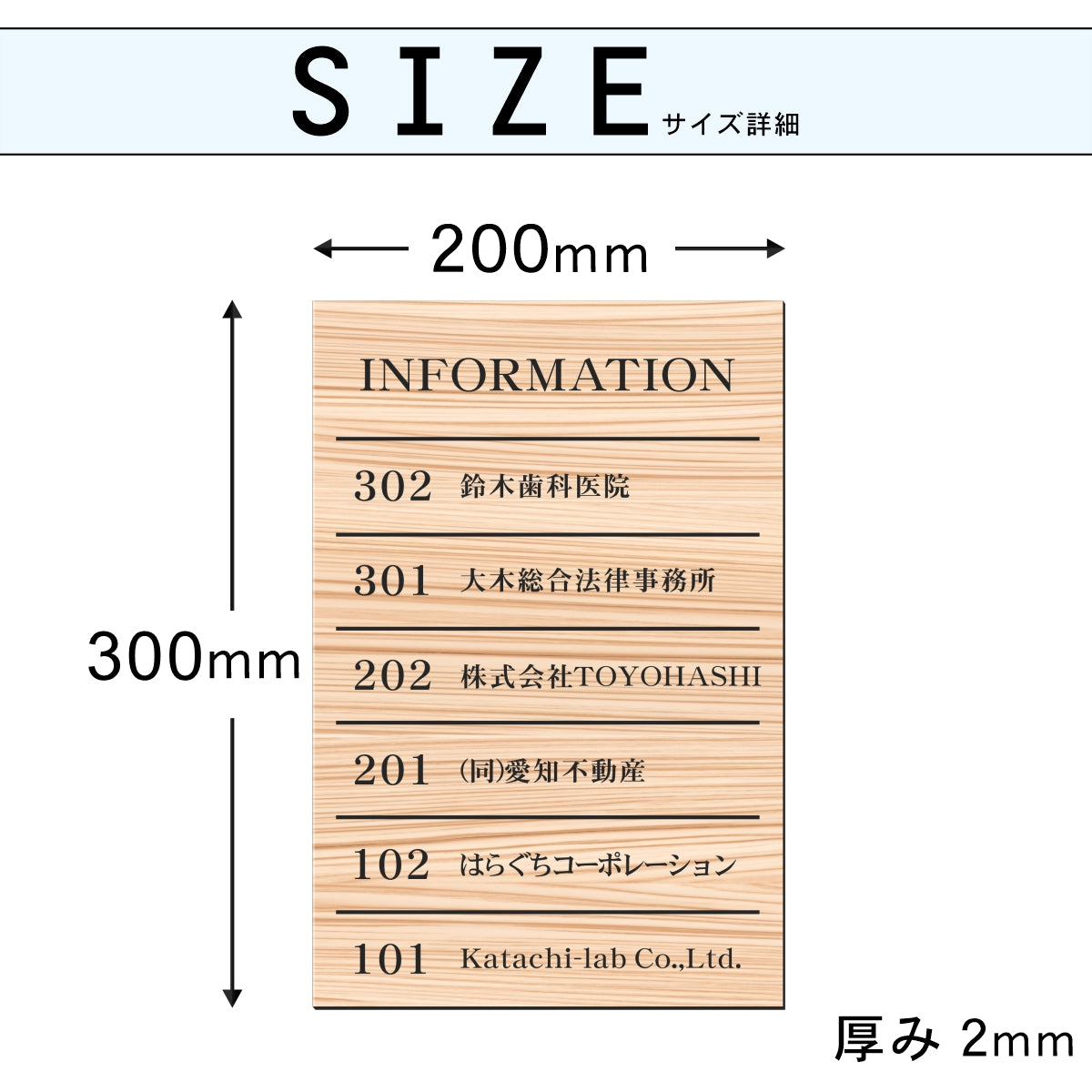 フロア案内板 木目調 300×200 S 名入れ無料 校正付き フェイクウッド ビルやテナントのサインボード、オフィスや事務所のインフォメーションサイン。エントランス 屋外対応の軽くて丈夫で送料無料 (配送4)