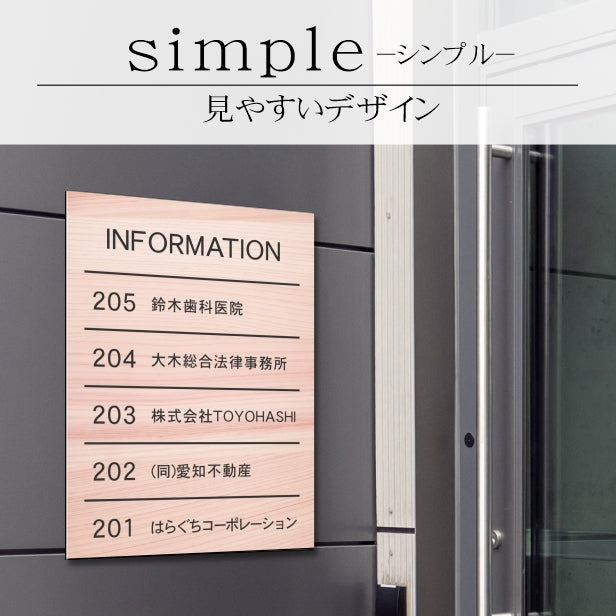 フロア案内板 木目調 400×300 M 名入れ無料 校正付き フェイクウッド ビルやテナントのサインボード オフィスや事務所のインフォメーションサイン エレベーターやマンションのエントランスにも 屋外対応の軽くて丈夫で腐食しないアクリル製 レーザー彫刻 (配送4)