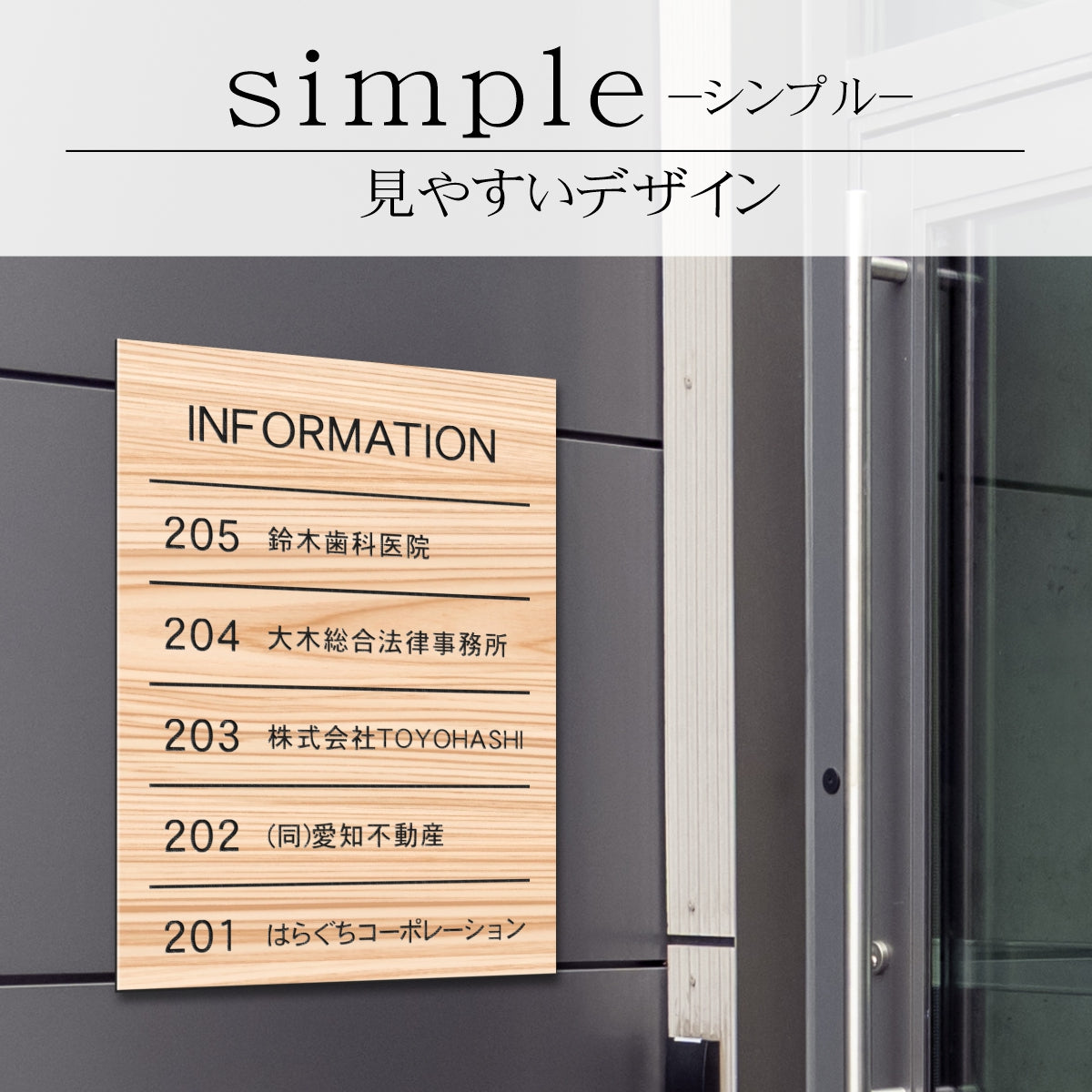 フロア案内板 木目調 400×300 M 名入れ無料 校正付き フェイクウッド ビルやテナントのサインボード、オフィスや事務所のインフォメーションサイン。エントランス 屋外対応の軽くて丈夫で送料無料 (配送4)