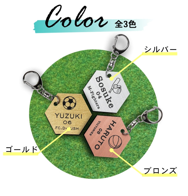 卒業 卒団 記念 名入れ キーホルダー【3色】シルバー ゴールド ブロンズ チーム名 部活 クラブ ギフト 野球 サッカー バスケ バレー テニス バトミントン ラグビー 水泳 卓球 陸上 剣道 柔道 (配送2)