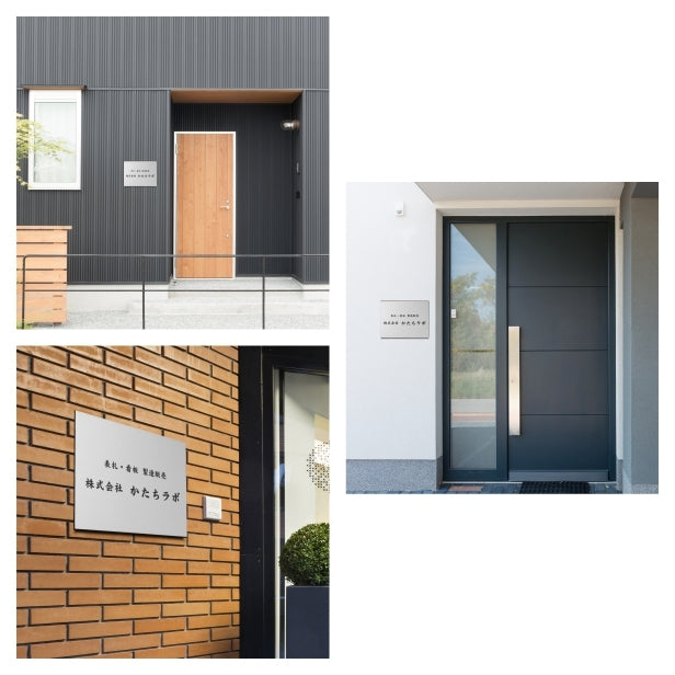 看板 プレート 表札 会社 事務所 オフィス表札 校正付き M 300mm×220mm シルバー ステンレス調 看板 店舗用 名入れ無料 法人 企業 開業 お店 表札プレート ドア おしゃれ 銀 大きい看板 軽くて丈夫なアクリル製 文字が消えない彫刻タイプ 屋外対応 シール式 (配送4)