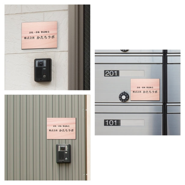 看板 プレート 表札 会社 事務所 オフィス表札 校正付き SS 150mm×110mm 木目調 フェイクウッド 看板 店舗用 名入れ無料 法人 企業 開業 お店 表札プレート ドア おしゃれ 小さな看板 軽くて丈夫なアクリル製 文字が消えない彫刻タイプ 屋外対応 シール式 (配送4)
