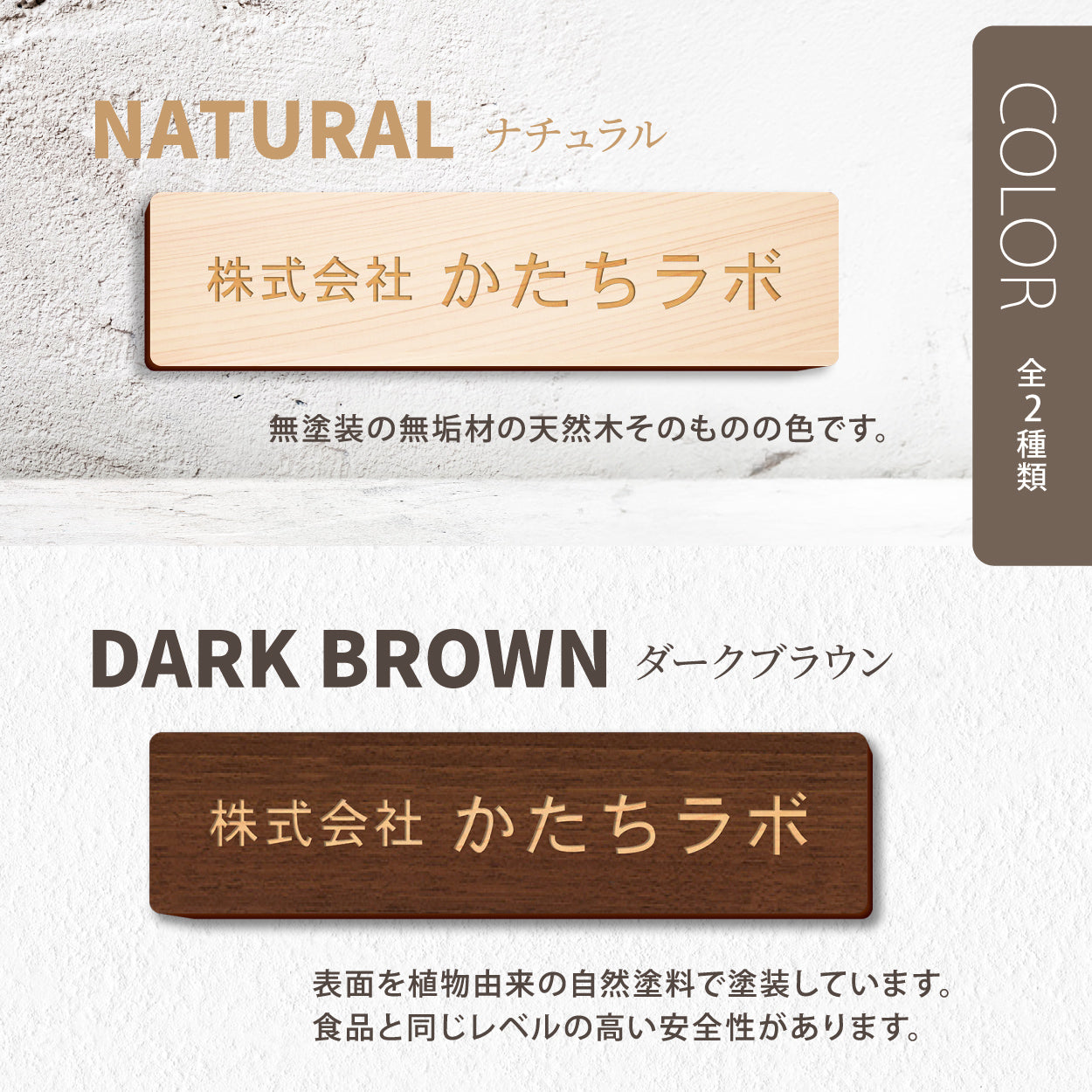 【ロゴ入れOK】木製 表札 会社 プレート 校正確認付 SS-L 国産ヒノキ オフィス表札 看板 ロゴマーク 刻印無料 法人 社名 店舗 オリジナル オーダー 事務所 データ入稿専用 あいち認証材 シール式 (配送2)