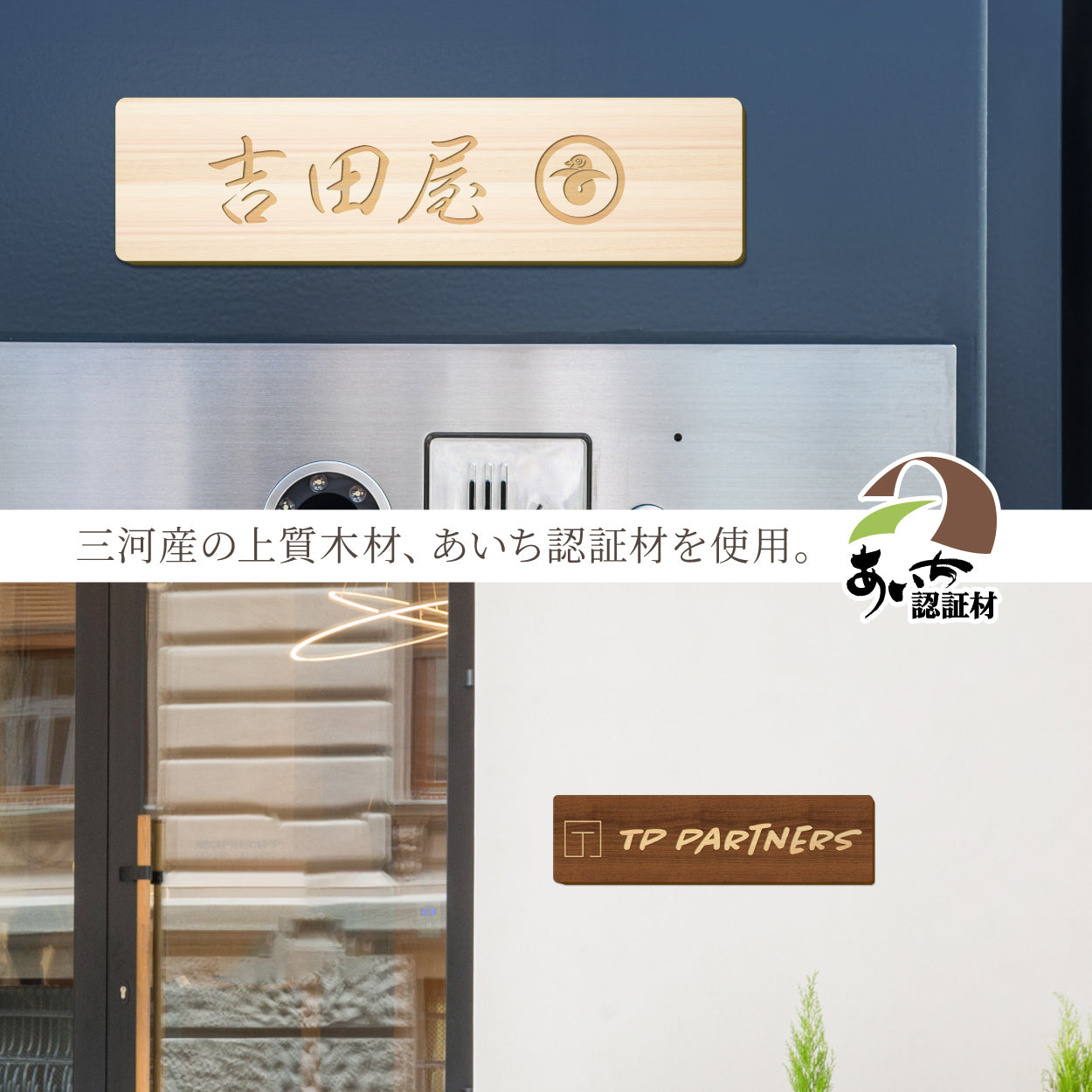 【ロゴ入れOK】木製 表札 会社 プレート 校正確認付 SS-L 国産ヒノキ オフィス表札 看板 ロゴマーク 刻印無料 法人 社名 店舗 オリジナル オーダー 事務所 データ入稿専用 あいち認証材 シール式 (配送2)