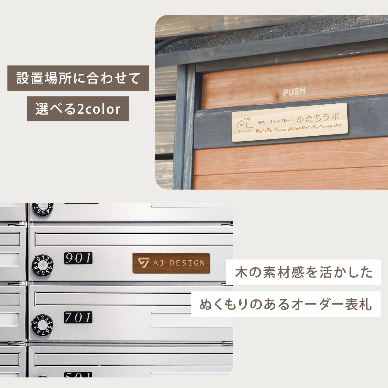 【ロゴ入れOK】木製 表札 会社 プレート 校正確認付 SS-L 国産ヒノキ オフィス表札 看板 ロゴマーク 刻印無料 法人 社名 店舗 オリジナル オーダー 事務所 データ入稿専用 あいち認証材 シール式 (配送2)