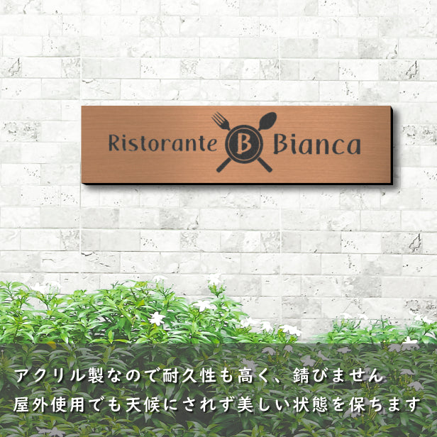 【ロゴ入れOK】会社 表札 プレート 4L 550×140 銅板風 ブロンズ オフィス表札 法人 ロゴ マーク お店 企業 店舗 オリジナル オーダー おしゃれ ネームプレート ドア ポスト 看板 銅 社名 事務所 アクリル製 屋外対応 データ入稿専用 シール式 (配送4)