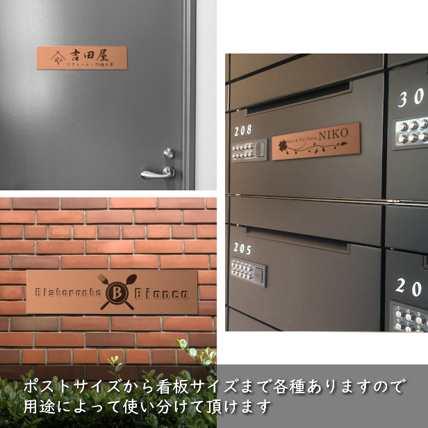 【ロゴ入れOK】会社 表札 プレート 4L 550×140 銅板風 ブロンズ オフィス表札 法人 ロゴ マーク お店 企業 店舗 オリジナル オーダー おしゃれ ネームプレート ドア ポスト 看板 銅 社名 事務所 アクリル製 屋外対応 データ入稿専用 シール式 (配送4)