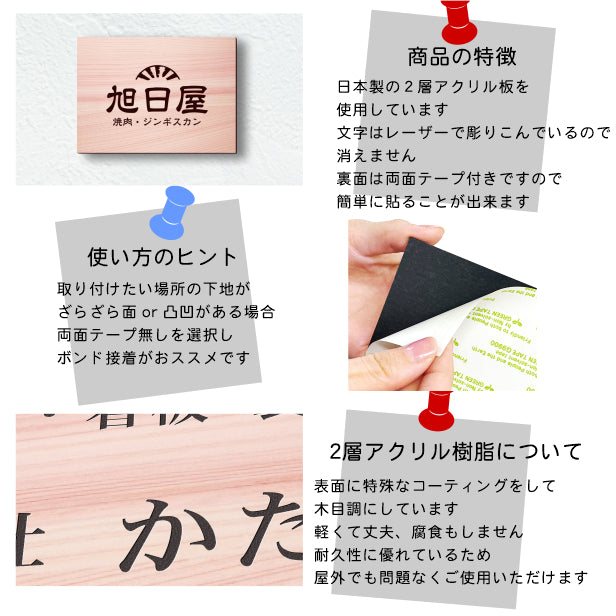 ロゴ入 看板 表札 プレート SS 150mm×110mm 木目調 フェイクウッド データ入稿でロゴを入れた看板や表札 名入れ オリジナル デザイン オーダー おしゃれ 小さな看板 軽くて丈夫 抜群の耐久性 いつまでも綺麗なアクリル製 屋外対応 シール式 データ入稿商品 (配送4)
